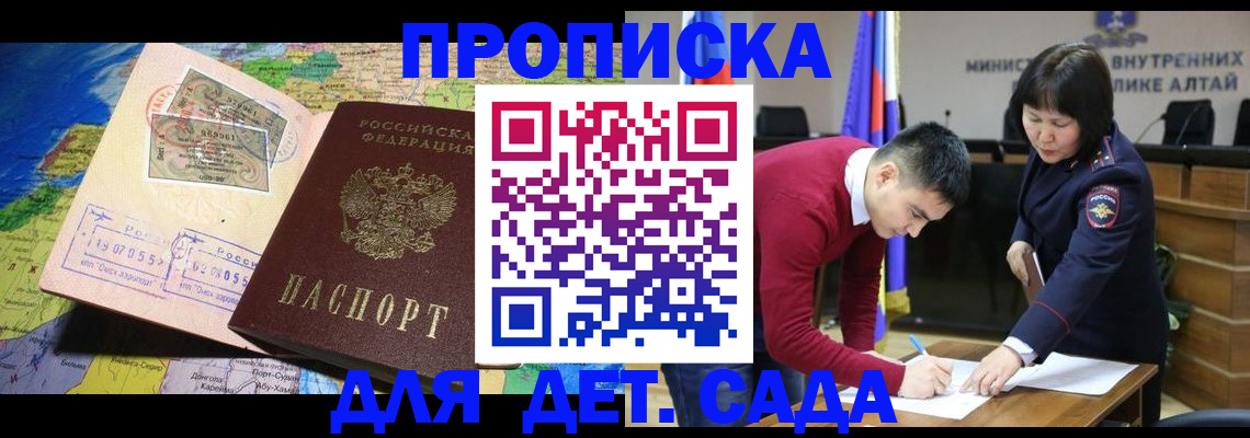 временная регистрация для всех в Десногорске