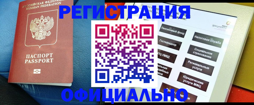 прописка для школы в Десногорске